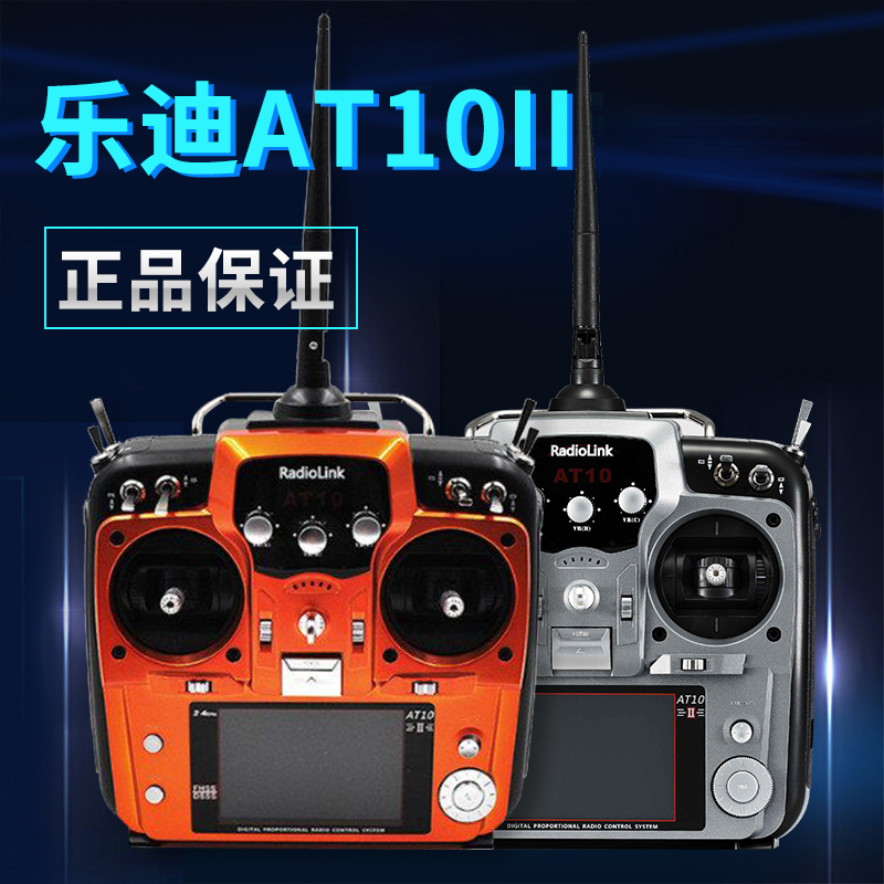 Radiolink AT10 II 2.4G 12CH Ra - Fpv Drone Bag 리뷰 및 가격